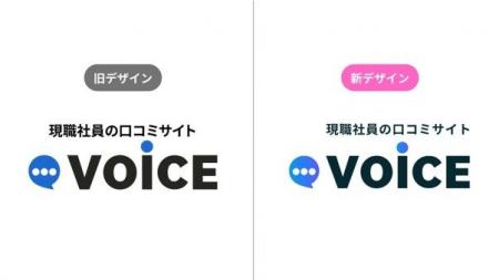 現職社員の口コミサイト「VOiCE」、ロゴをリニューア 現職社員の口コミサイト「VOiCE」、ロゴをリニューア
