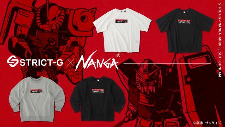 『機動戦士ガンダム』×NANGA コラボレーション！
