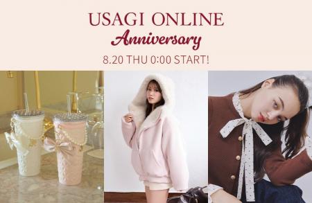 ECモール「USAGI ONLINE」13周年を記念し、8月20日(木