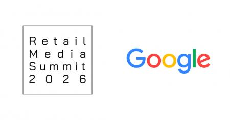 『リテールメディアサミット2026』グーグル合同会社の 『リテールメディアサミット2026』グーグル合同会社の