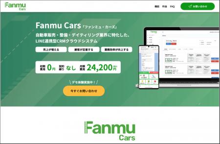 自動車・ディテイリング業界の「AIマネージャー」を目
