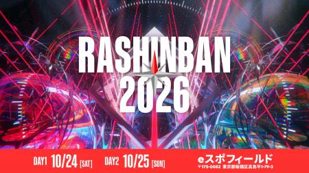 『GeoGuessr』のオフラインコミュニティ大会「RASHINB 『GeoGuessr』のオフラインコミュニティ大会「RASHINB