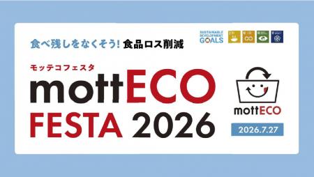 【SRSホールディングスイベントレポート】食品ロス削