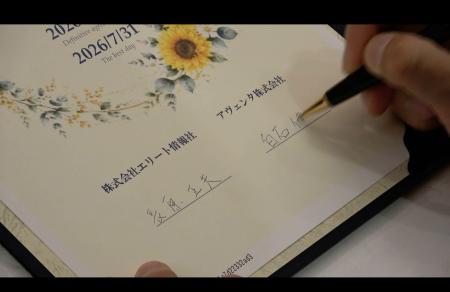 アヴェンタ株式会社、千葉県成田市における情報インフ アヴェンタ株式会社、千葉県成田市における情報インフ