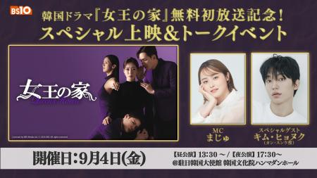 BS10韓国ドラマナビゲーター「まじゅ」とドラマ出演俳 BS10韓国ドラマナビゲーター「まじゅ」とドラマ出演俳