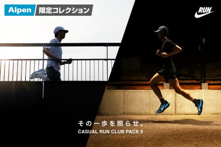 アルペン限定のランニングシューズコレクションutf-8
