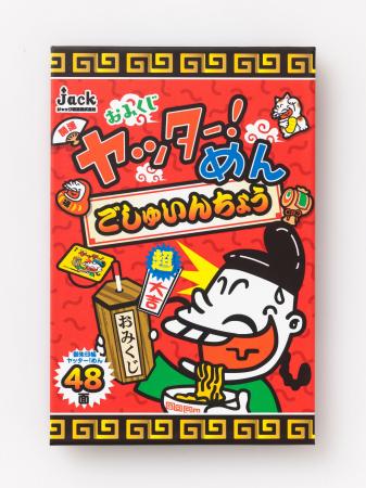昭和から愛される駄菓子キャラクターが御朱印帳に。ジ