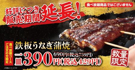 【お好み焼本舗】酷暑を乗り切れ！ふわとろ肉厚「鉄板