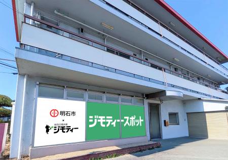 明石市に初出店!0円から不要品を譲り合う官民連携の 明石市に初出店!0円から不要品を譲り合う官民連携の