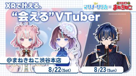 【大反響につき第二回開催決定!】“会える・話せる”VT 【大反響につき第二回開催決定!】“会える・話せる”VT