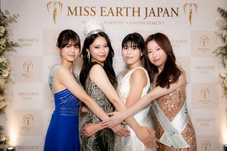 2026 Miss Earth Japan（ミス・アース・ジャパン）日