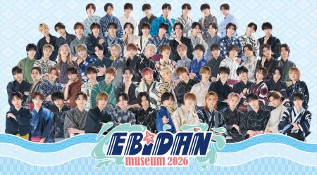 EBiDANと過ごす特別な夏！『EBiDAN museum 2026』新グ