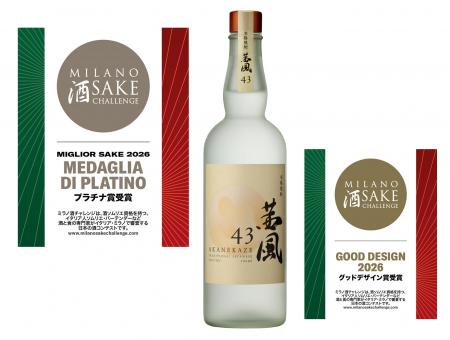 イタリア開催の酒類品評会「ミラノ酒チャレンジ2026」