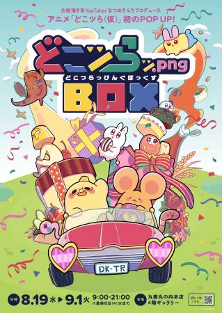 大人気お絵描きYouTuber「なつめさんち」原作ショート