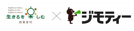 岡山県西粟倉村とリユースに関する協定を締結 岡山県西粟倉村とリユースに関する協定を締結