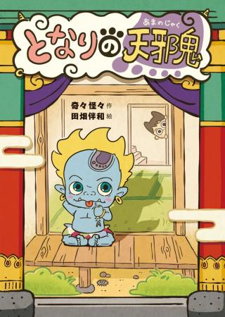 「北斗の拳」などの伝説的アニメーター・須田正己氏が