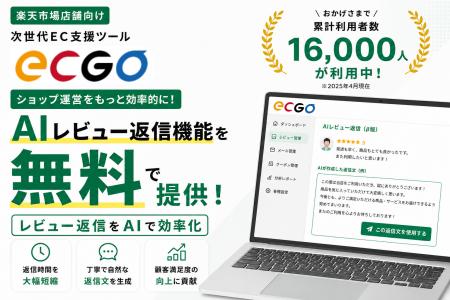楽天市場 出店店舗限定で月間10,000件まで無料。AIが 楽天市場 出店店舗限定で月間10,000件まで無料。AIが