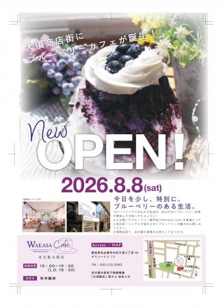「WAKASA Cafe 名古屋大須店」8月8日(土)OPEN! 「WAKASA Cafe 名古屋大須店」8月8日(土)OPEN!