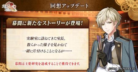 DMM GAMES「文豪とアルケミスト」幕間に新たなストー