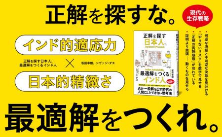「間違えない人」が評価される日本、「まず動く人」が 「間違えない人」が評価される日本、「まず動く人」が