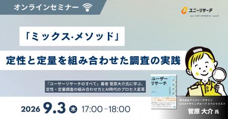 ユニーリサーチ、『ユーザーリサーチのすべて』著者 ユニーリサーチ、『ユーザーリサーチのすべて』著者