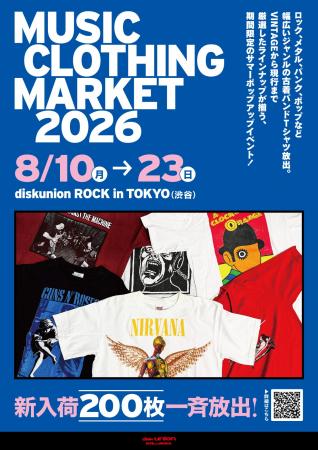 渋谷「ディスクユニオンROCK in TOKYO」にて古着バン
