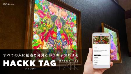 JTBとIDEABLE WORKS、国内外の多様なアーティスト作品 JTBとIDEABLE WORKS、国内外の多様なアーティスト作品