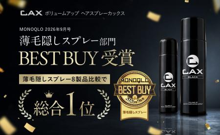 CAX薄毛隠しスプレー100gが『MONOQLO』薄毛隠しスプレ CAX薄毛隠しスプレー100gが『MONOQLO』薄毛隠しスプレ