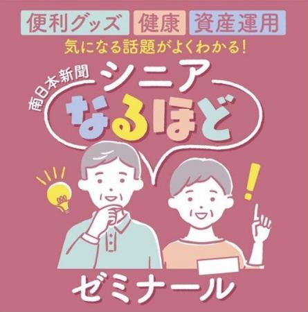 -健康、終活、資産運用、暮らしのシニア世代の情報が