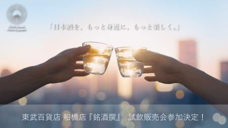千葉県君津の老舗酒蔵・宮崎酒造店、新商品「サーモン