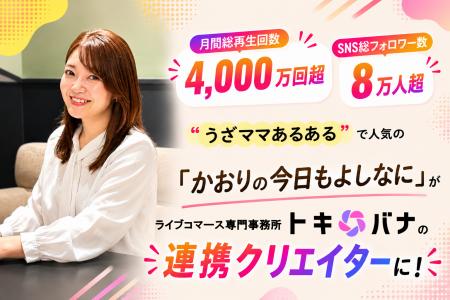 SNS月間総再生回数4,000万回超え！“うざママあるある”