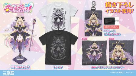 描き下ろしイラスト使用！『名探偵プリキュア！』より