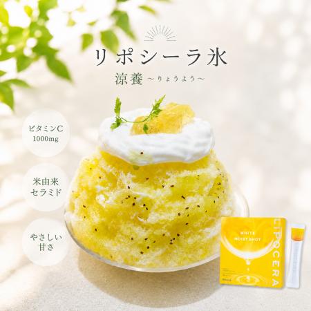 人気かき氷専門店「ほうせき箱」と美容サプリ「LIPOCE