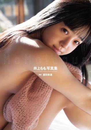 【8月28日同時発売】葵いぶき写真集『traveling』＆ 