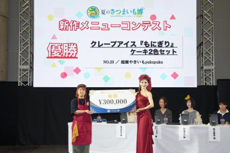 【速報】夏のさつまいも博2026「新作メニューコンテス