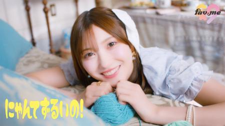 fav me、キュートな表情満載の2ndシングルCD表題曲「