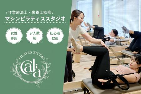 【洛西口駅 徒歩3分】作業療法士・栄養士が監修する、 【洛西口駅 徒歩3分】作業療法士・栄養士が監修する、