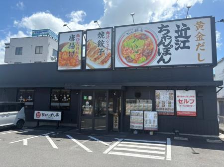 【近江ちゃんぽん亭 辻店】開店17周年記念「周年祭」
