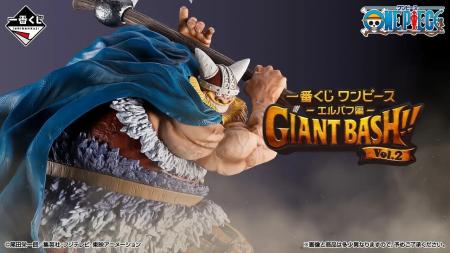 TVアニメ『ONE PIECE』エルバフ編の新キャラ・フィギ