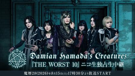 Damian Hamada’s Creatures『THE WORST 10』魔暦28(20 Damian Hamada’s Creatures『THE WORST 10』魔暦28(20