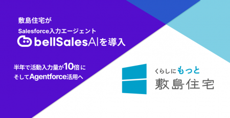 「Salesforceに商談日とステータスしか入ってなutf-8 「Salesforceに商談日とステータスしか入ってなutf-8