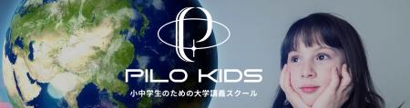 第一線で活躍する研究者による国内初の常設型子ども向