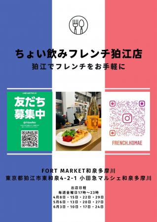【シェアキッチンを活用して飲食事業をスタート】ちょ