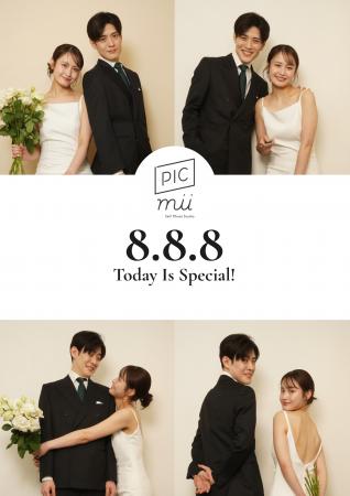 “令和8年8月8日”は末広がり婚ラッシュ！セルフ写真館