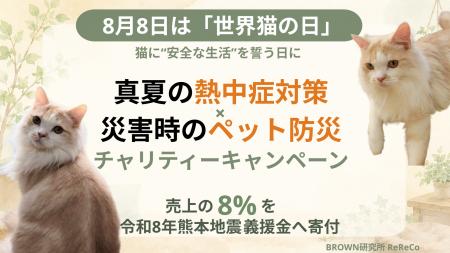 8月8日は「世界猫の日」猫たちに