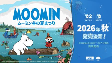 【8月9日はムーミンの日！】小説が原作のポイント＆ク
