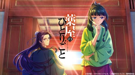 【TVer】アニメ『薬屋のひとりごと』第1期・第2期全話