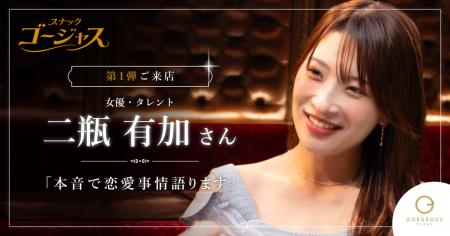【新企画】松村沙友理さんがママを務める「スナックゴ