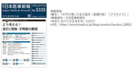 としまさラボ株式会社、老化・代謝疾患領域の共同研究