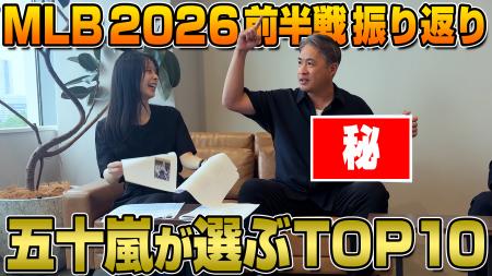 MLB公式フォトエージェンシー「ゲッティイメージズ」 MLB公式フォトエージェンシー「ゲッティイメージズ」